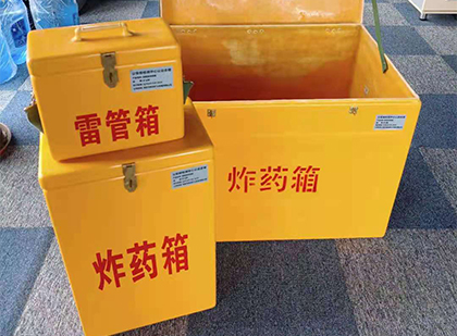 静安玻璃钢（雷管）炸药箱