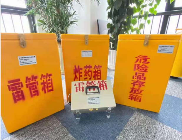 静安雷管箱的存放形式：如何科学安全地储存矿用雷管