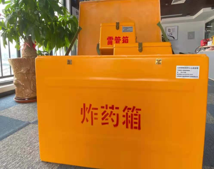 静安玻璃钢炸药箱雷管箱的优势在哪里？