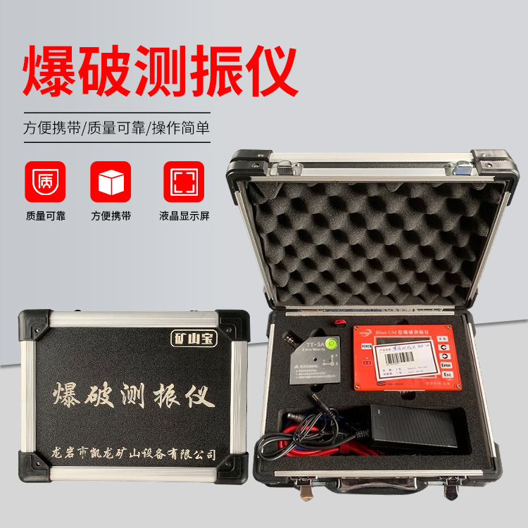 静安爆破测振仪的工作原理是什么？