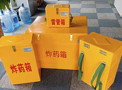 静安便携式雷管箱：从“移动仓库”到“个人安全助手”的专业化演进