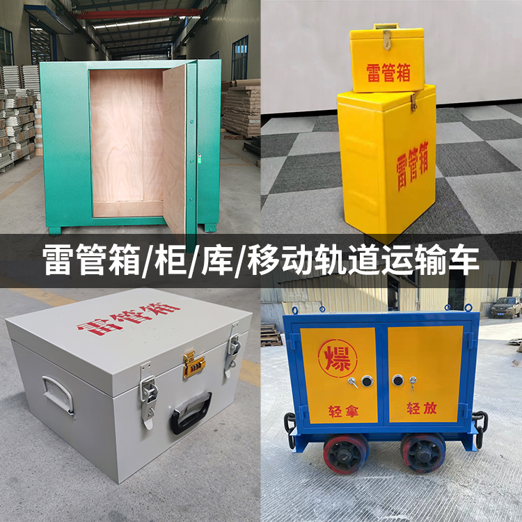 静安火工品存放箱的种类与核心优点全解析