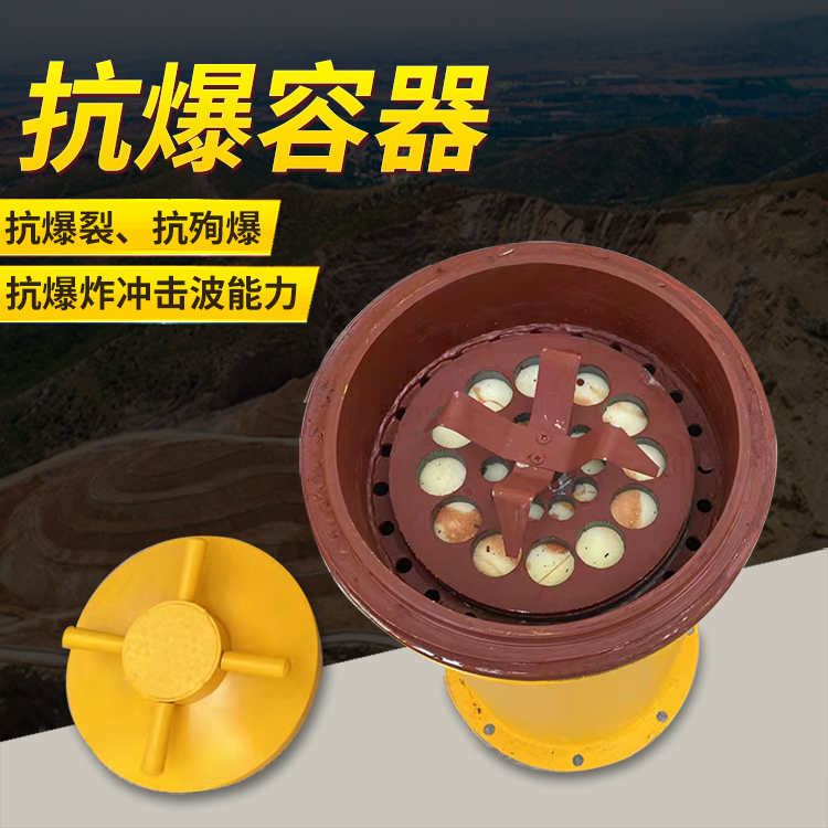 静安爆破现场的安全核心防线 抗爆容器 车载式防爆罐的重要作用